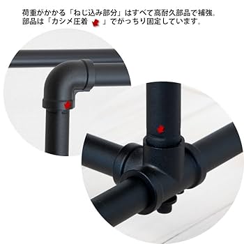 Amazon.co.jp: ハンガーラック 頑丈 スリム ガス管 ブラック 黒